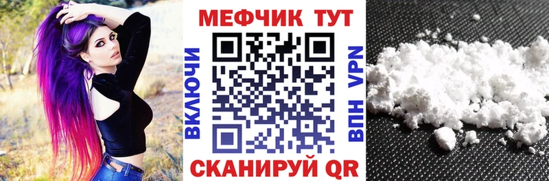 Меф мяу мяу Кедровый