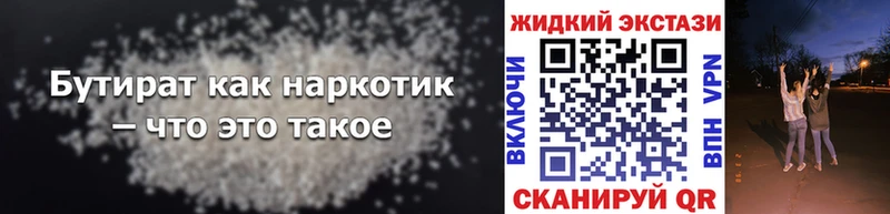 Бутират бутик  дарнет шоп  Кедровый 