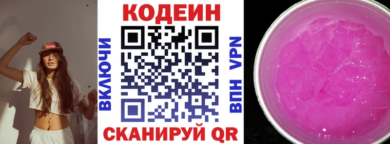 даркнет Telegram  дарнет шоп  Кедровый  Codein напиток Lean (лин) 