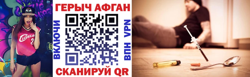 ГЕРОИН хмурый сайты даркнета какой сайт Кедровый