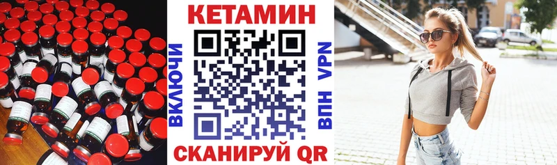 КЕТАМИН ketamine  Кедровый 